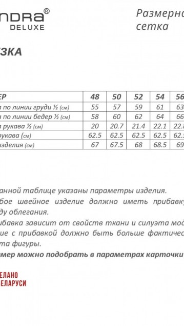 Condra Deluxe Блузка 16255 фото 7