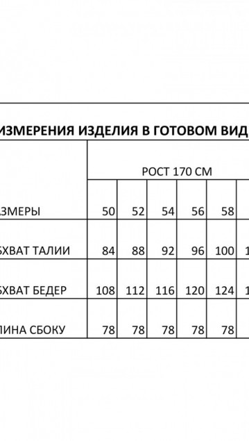 IVA Юбка 1743 фото 3