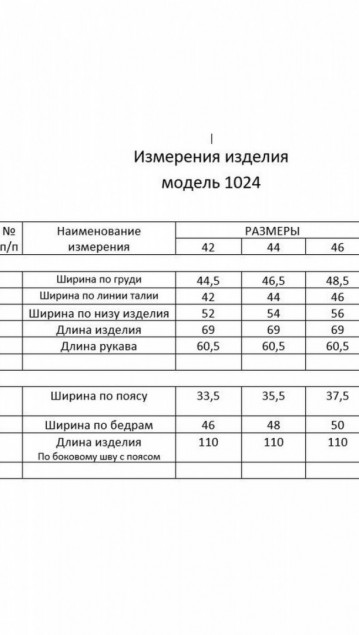 Мишель стиль Костюм 1024-2 Коричневый фото 5