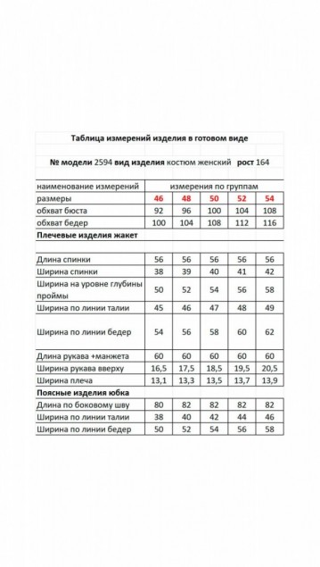 Мода Юрс Костюм 2594 Серый фото 7