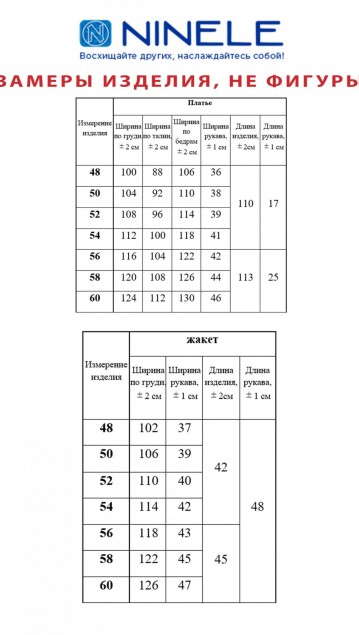 NINELE Костюм 1178 Василек фото 6