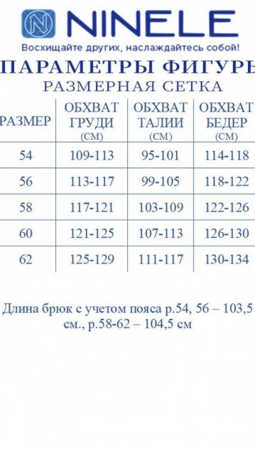 NINELE Костюм 5733  Васильковый фото 2