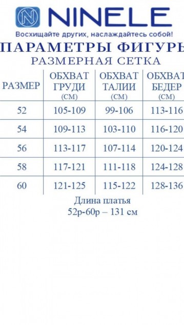 NINELE Платье 5960  Голубой фото 2