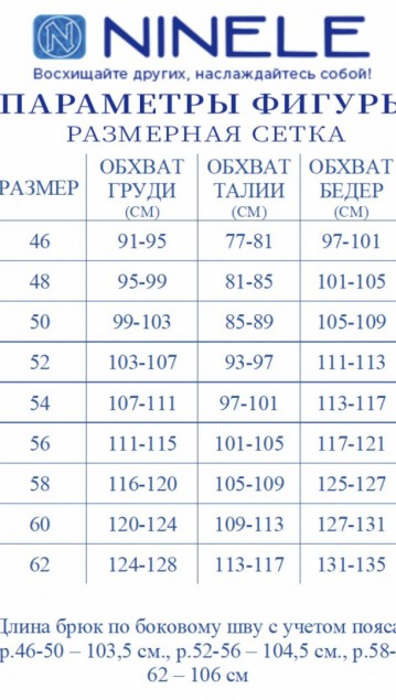 NINELE Костюм 5979 Васильковый фото 2