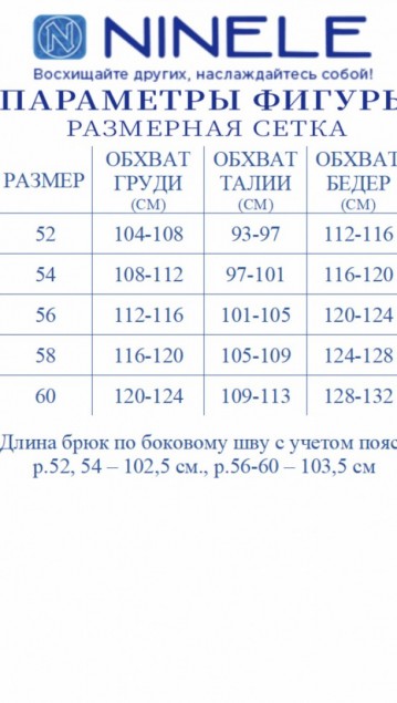 NINELE Костюм 6003 Морской фото 7