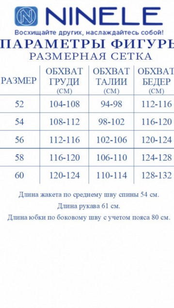 NINELE Костюм 6011  Бежевый фото 7