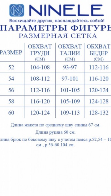 NINELE Костюм 6018 Синий фото 2