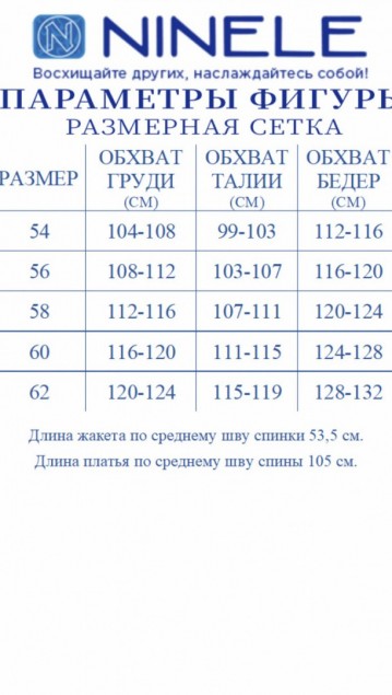 NINELE Костюм 6019 Изумруд фото 7