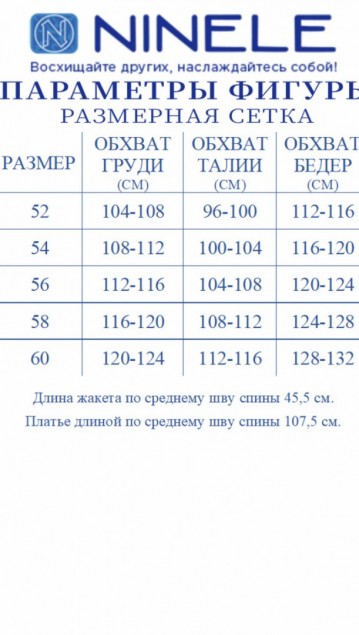 NINELE Платье 6020 Пудра фото 5