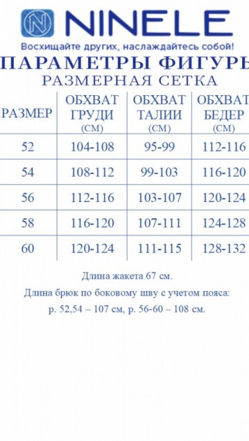 NINELE Костюм 6032 Василек фото 7