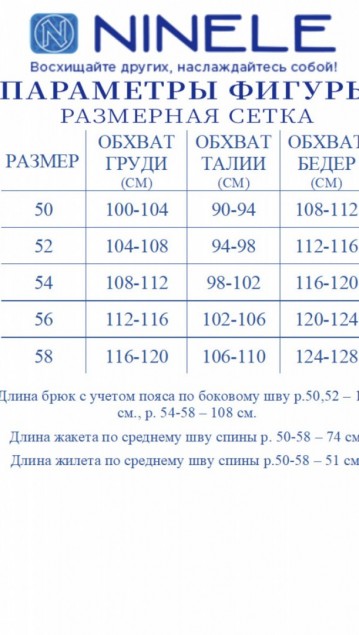 NINELE Костюм 6047 Василек фото 7