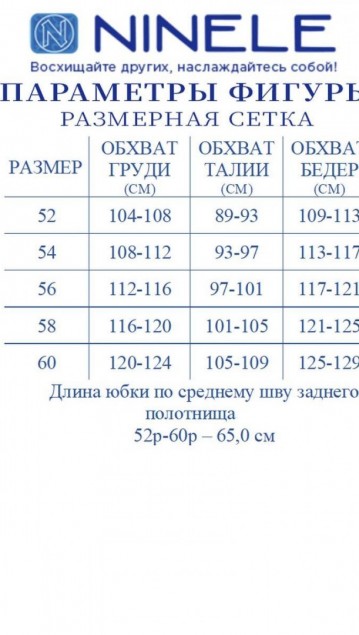 NINELE Костюм 7418  Голубой фото 7