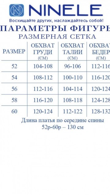 NINELE Платье 7421 Голубой фото 2