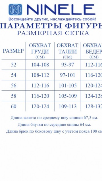 NINELE Костюм 7465 Изумруд фото 2